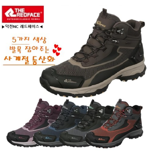 레드페이스 코멧 남여공용 등산화