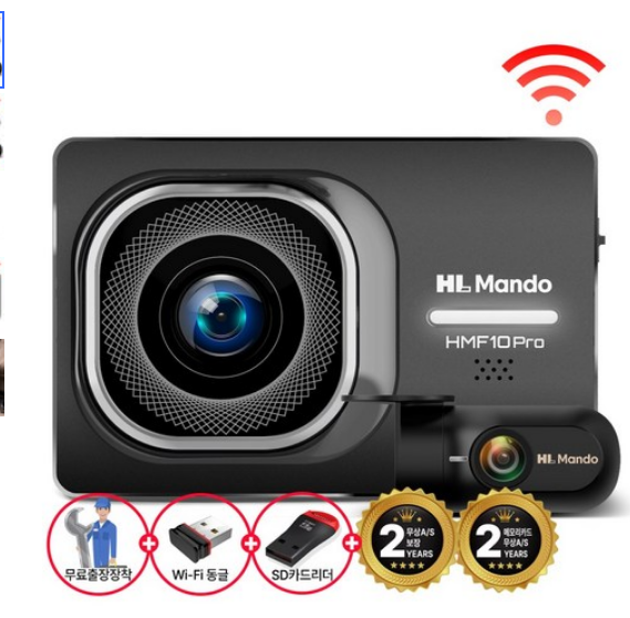 만도 HMF10 2채널 블랙박스