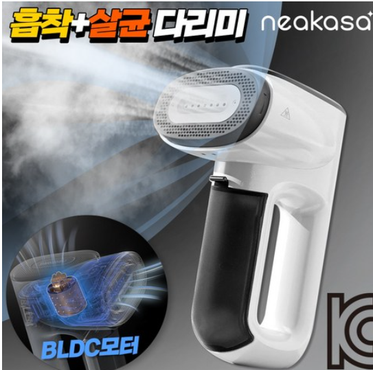 니카사 진공흡착 스팀다리미 핸디형 가정용 올케어 진공흡입 스타일링 살균형